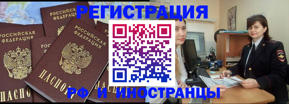 временная регистрация адрес в Коркино