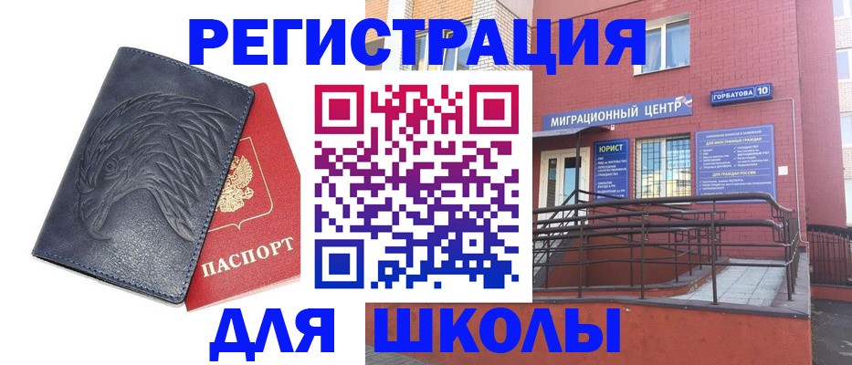 временная регистрация адрес в Коркино